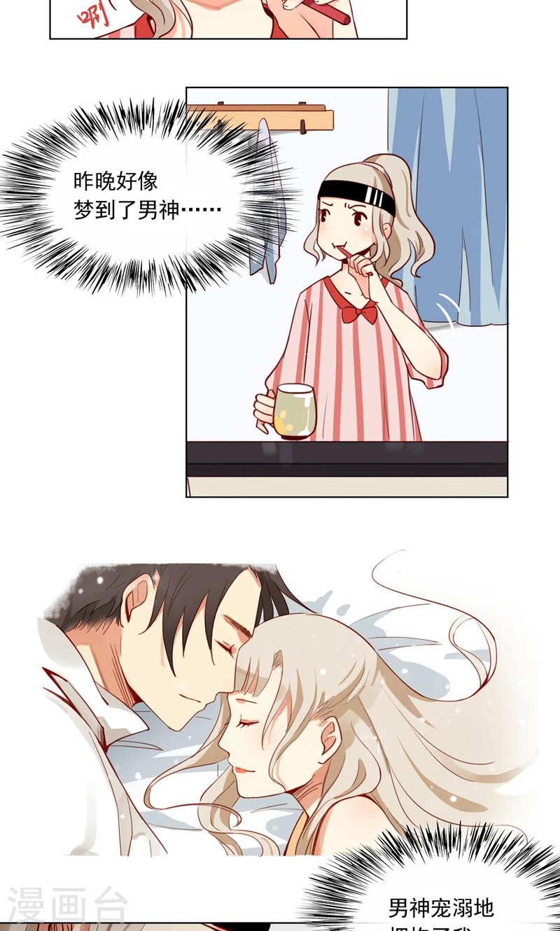 第5话 我的床现在不空了7