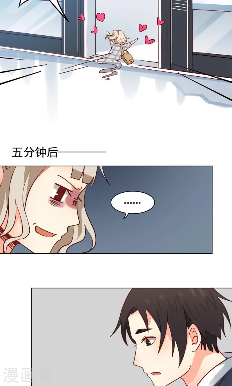 第6话 男神我来啦！5