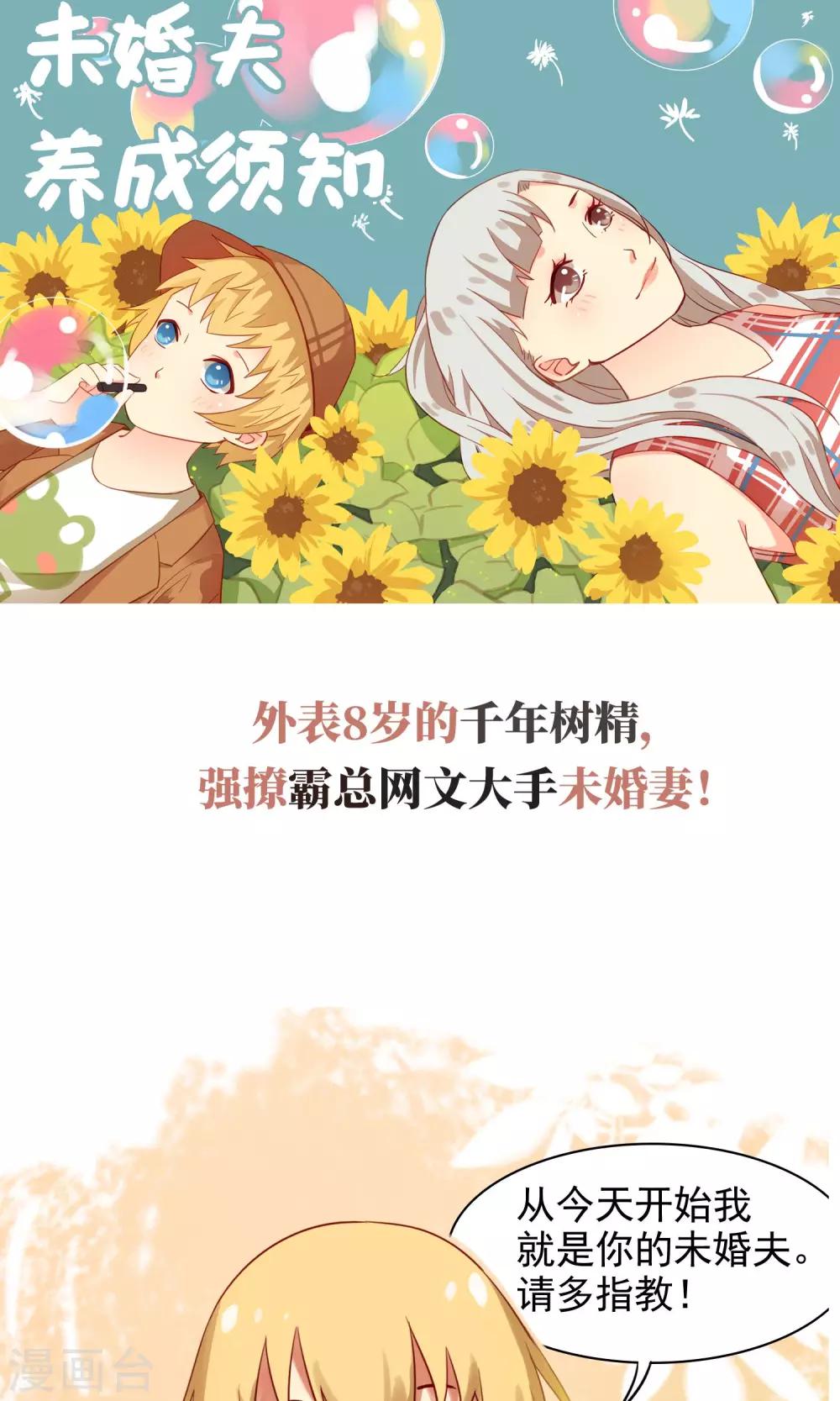 预告0