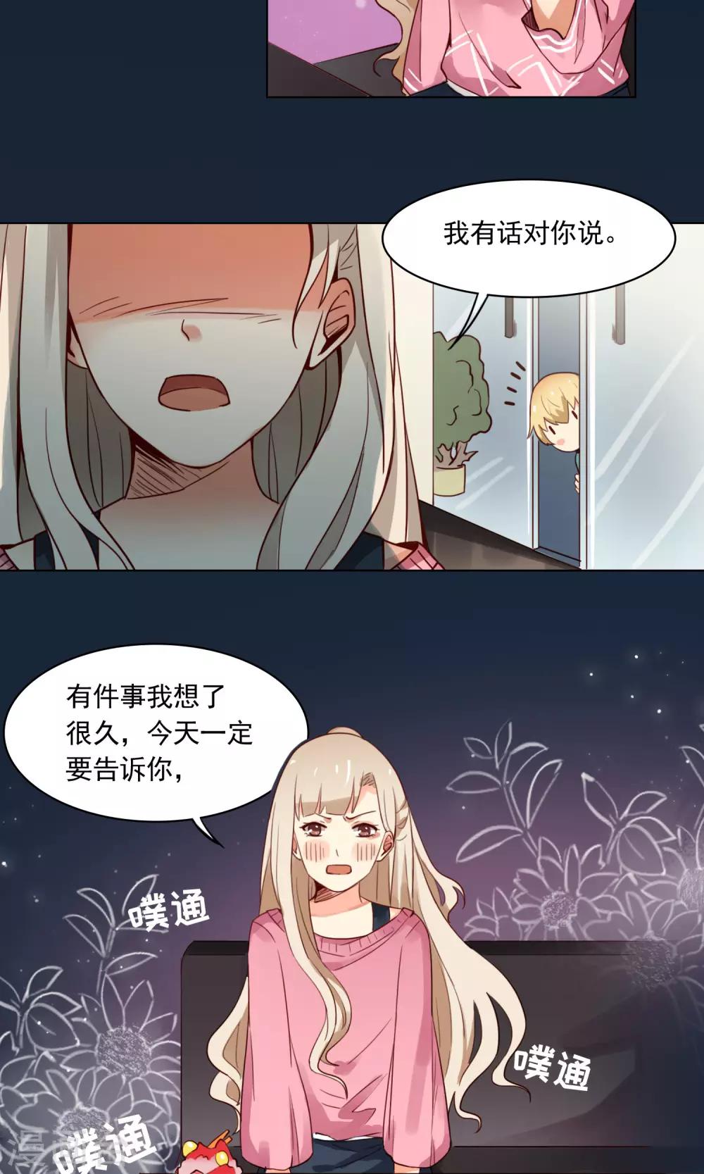 第3话 专治熊孩子一百式14