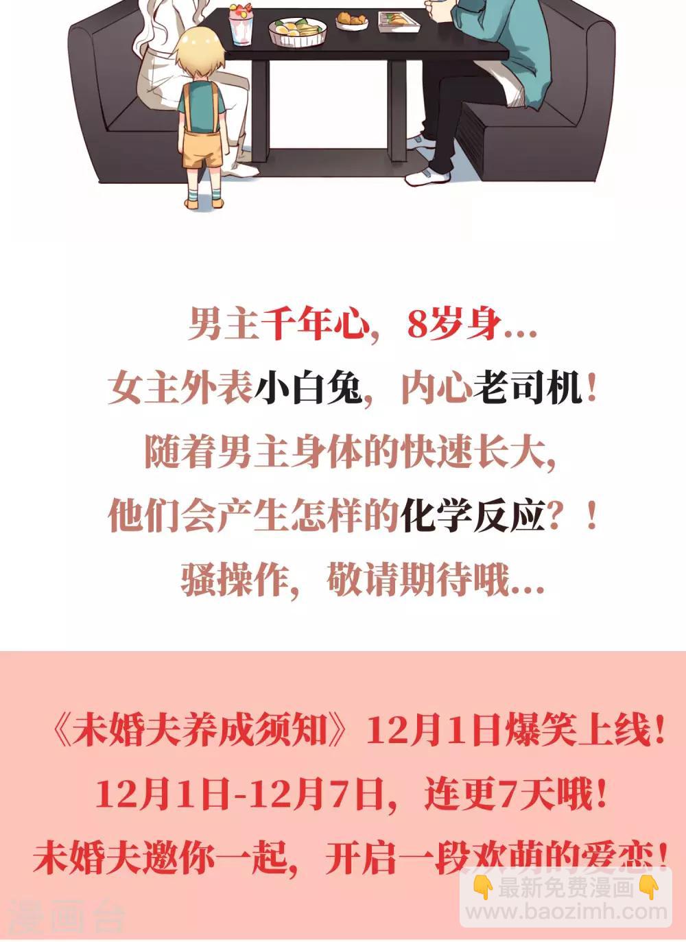 预告5