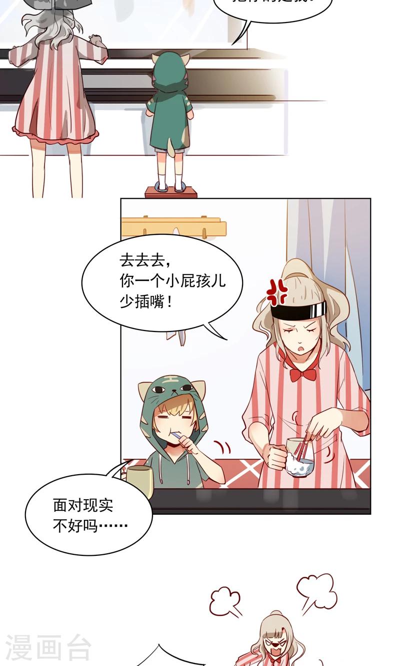 第5话 我的床现在不空了9