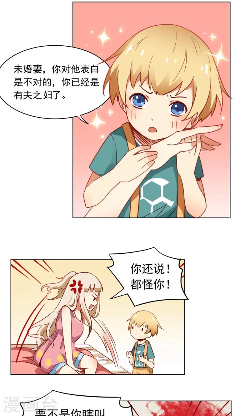第4话 我能跟你一起睡吗？8