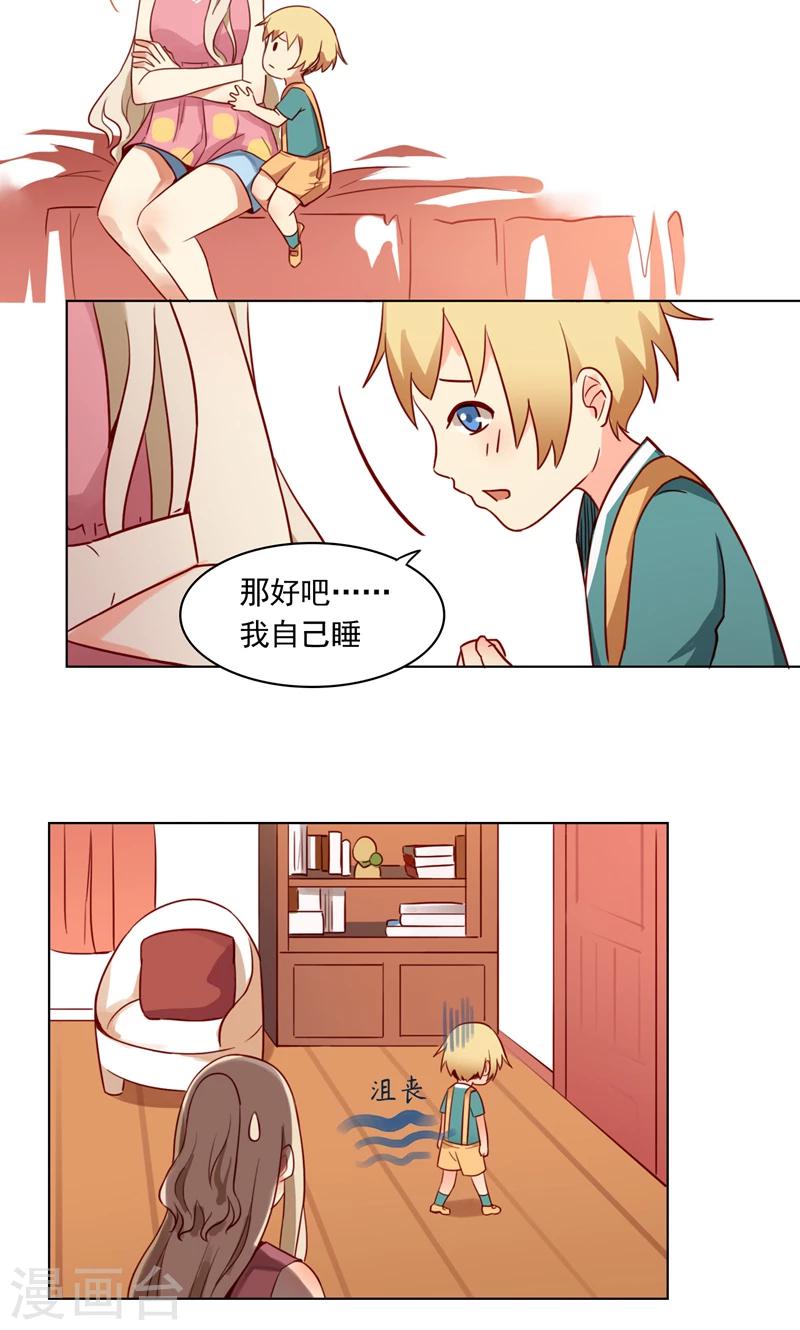 第4话 我能跟你一起睡吗？12