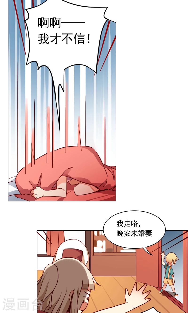 第5话 我的床现在不空了1