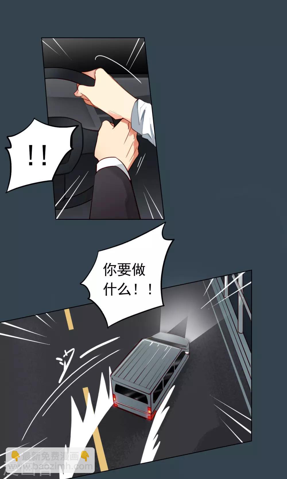 第8话 救命！我不认识他们…19