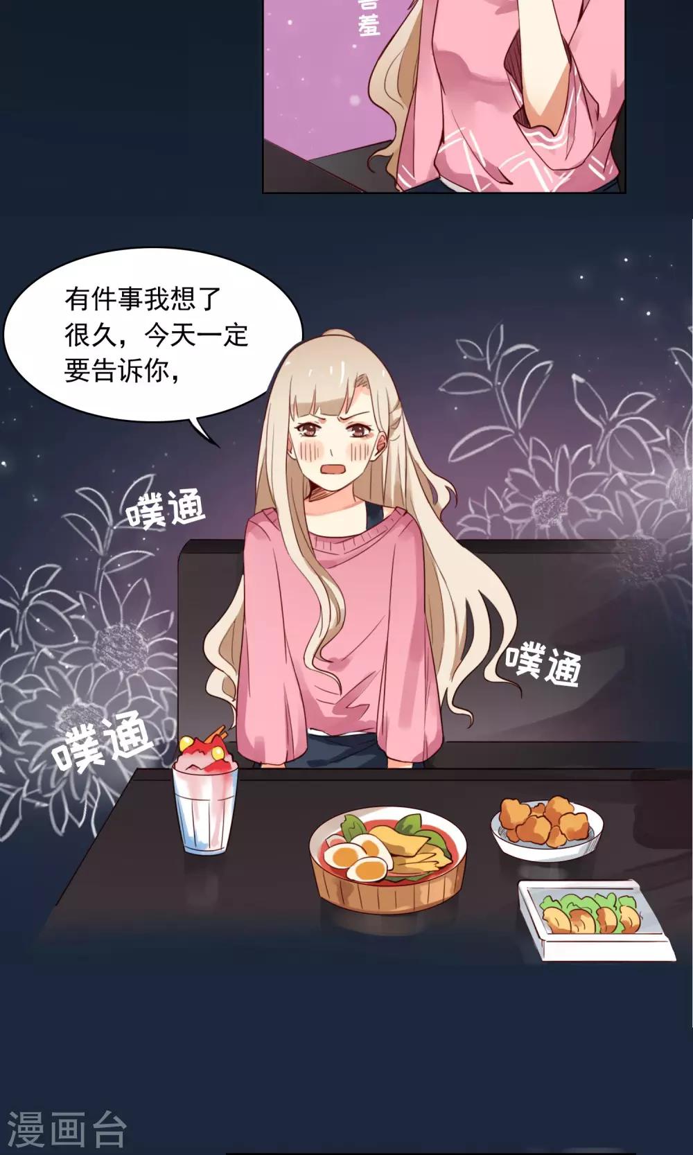 预告3