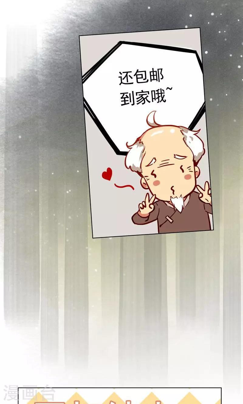 第2话 你不想要我了？9