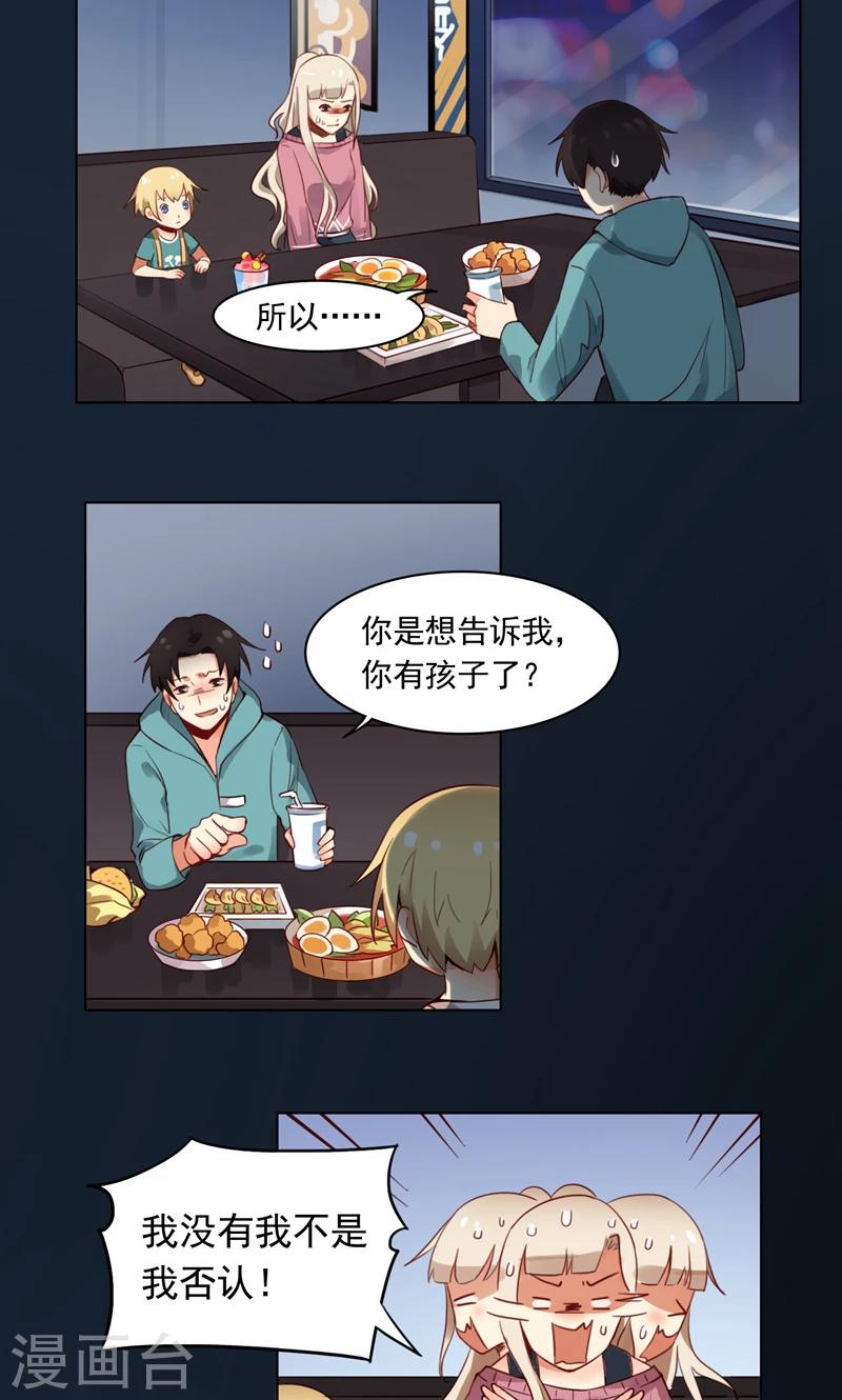 第4话 我能跟你一起睡吗？1
