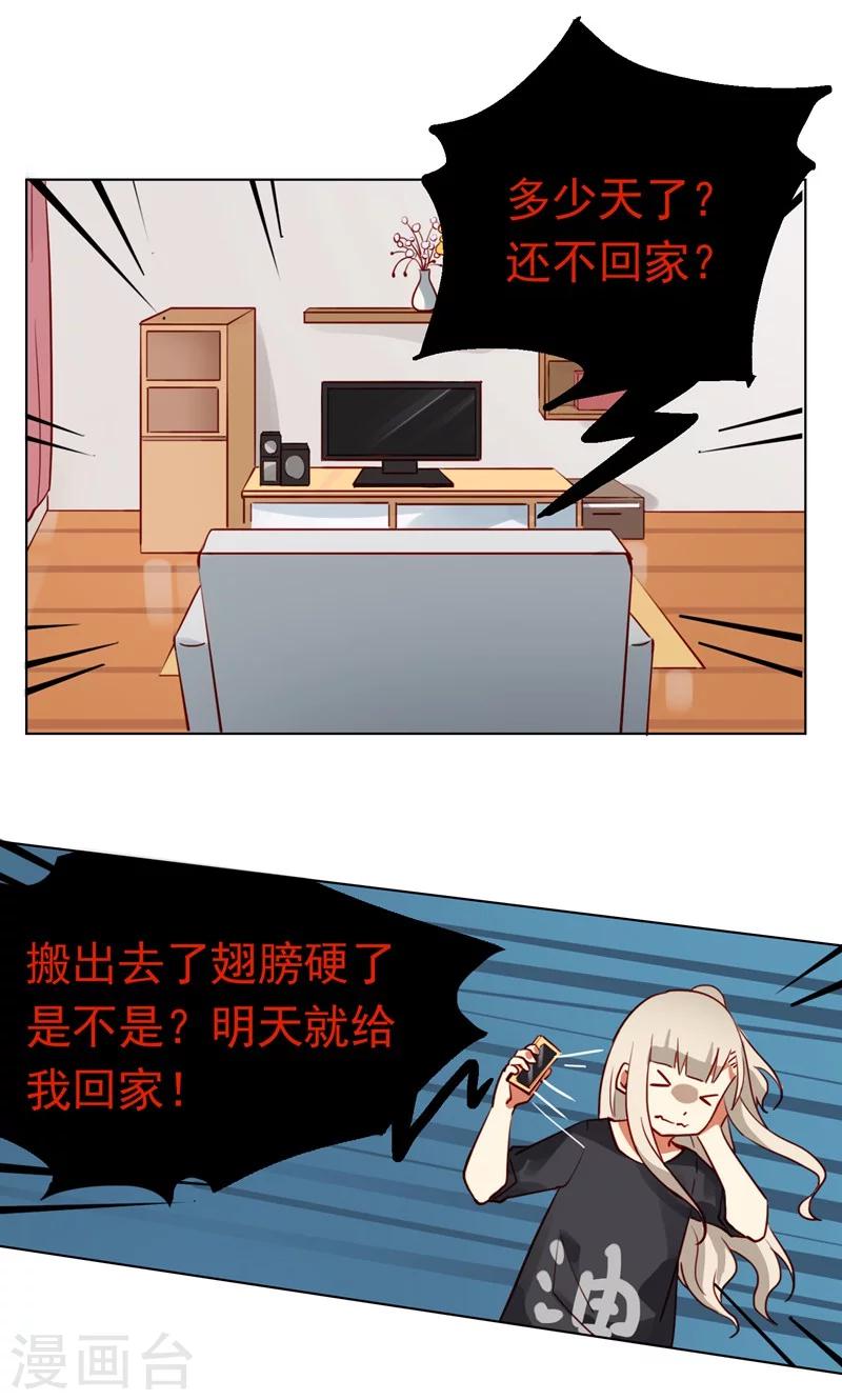第9话 你俩住一间房没问题吧？1