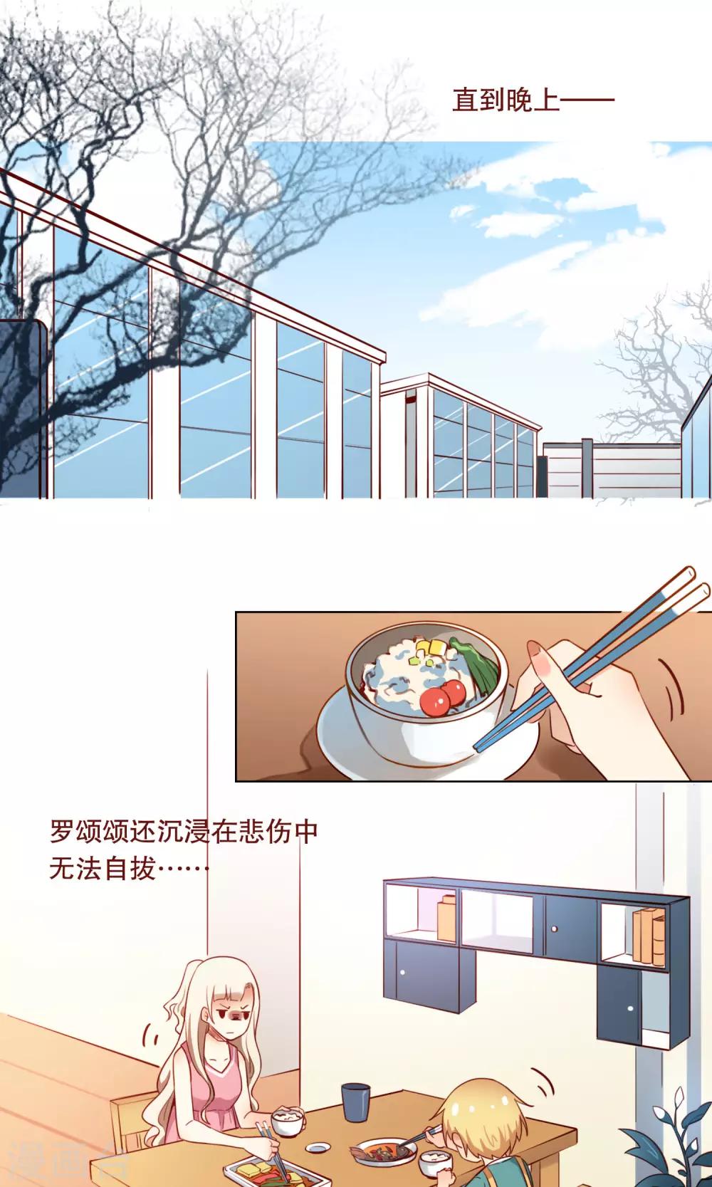 第3话 专治熊孩子一百式6