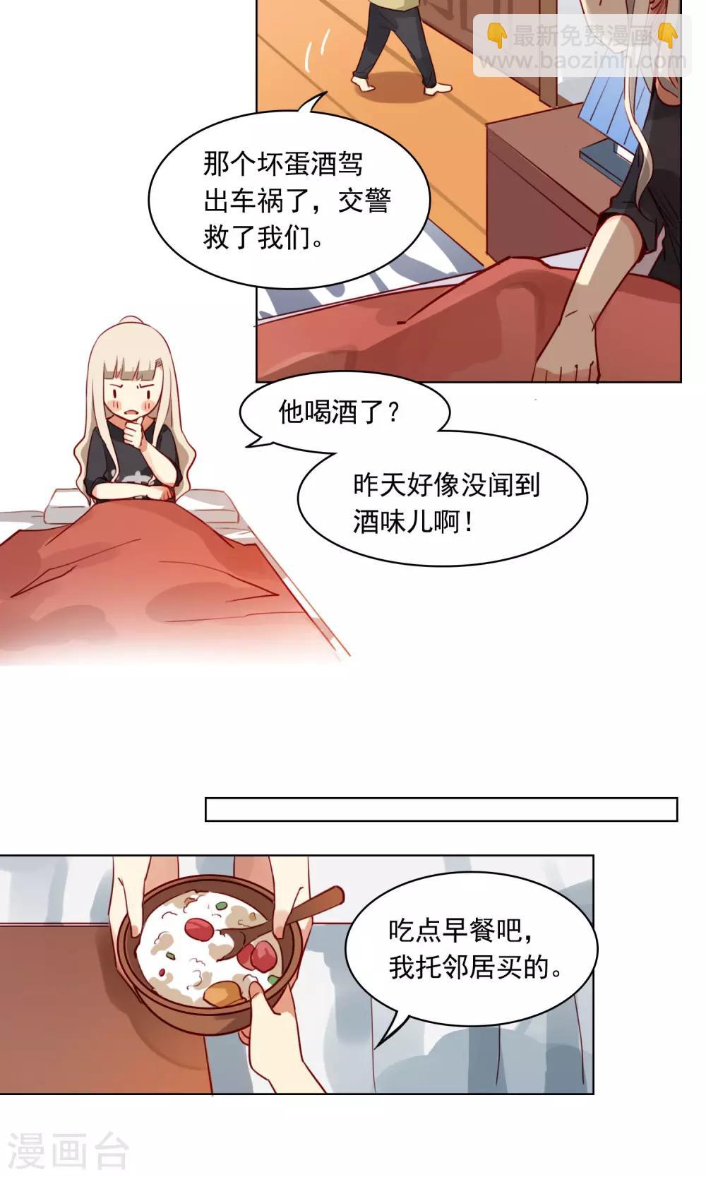 第8话 救命！我不认识他们…27
