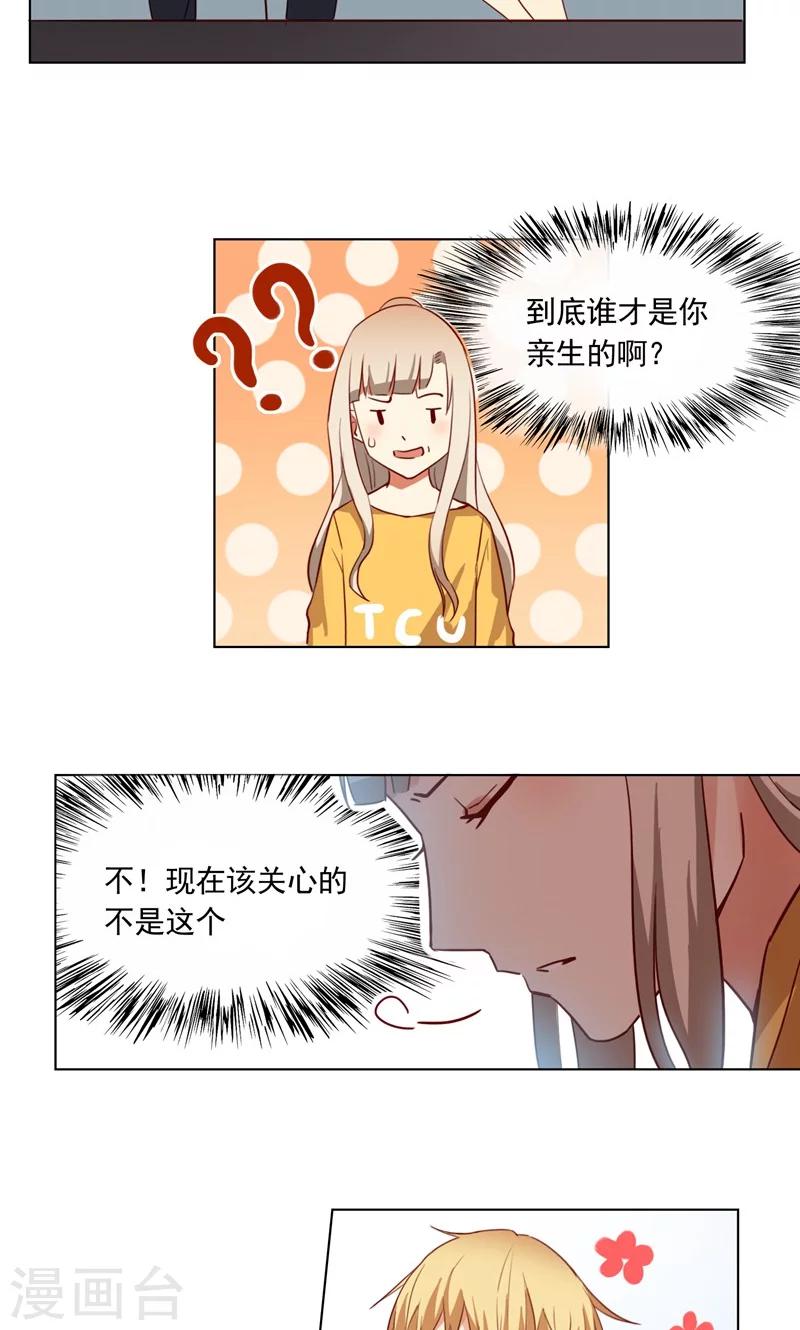 第9话 你俩住一间房没问题吧？12