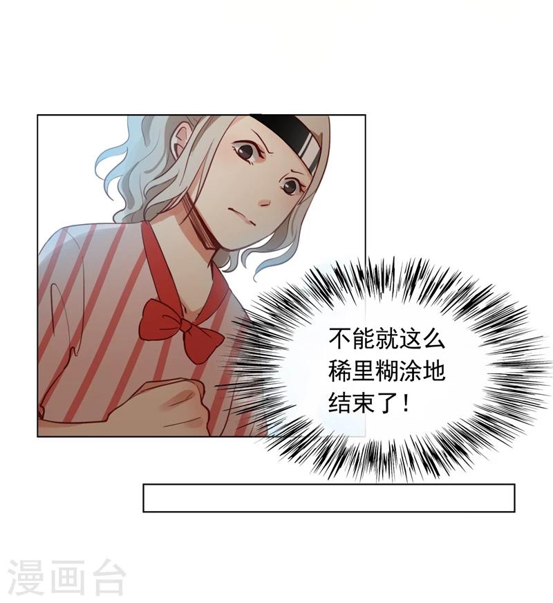 第5话 我的床现在不空了13