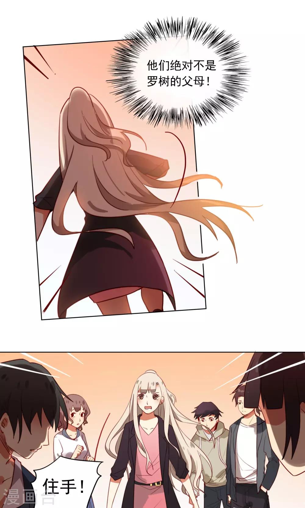 第8话 救命！我不认识他们…7