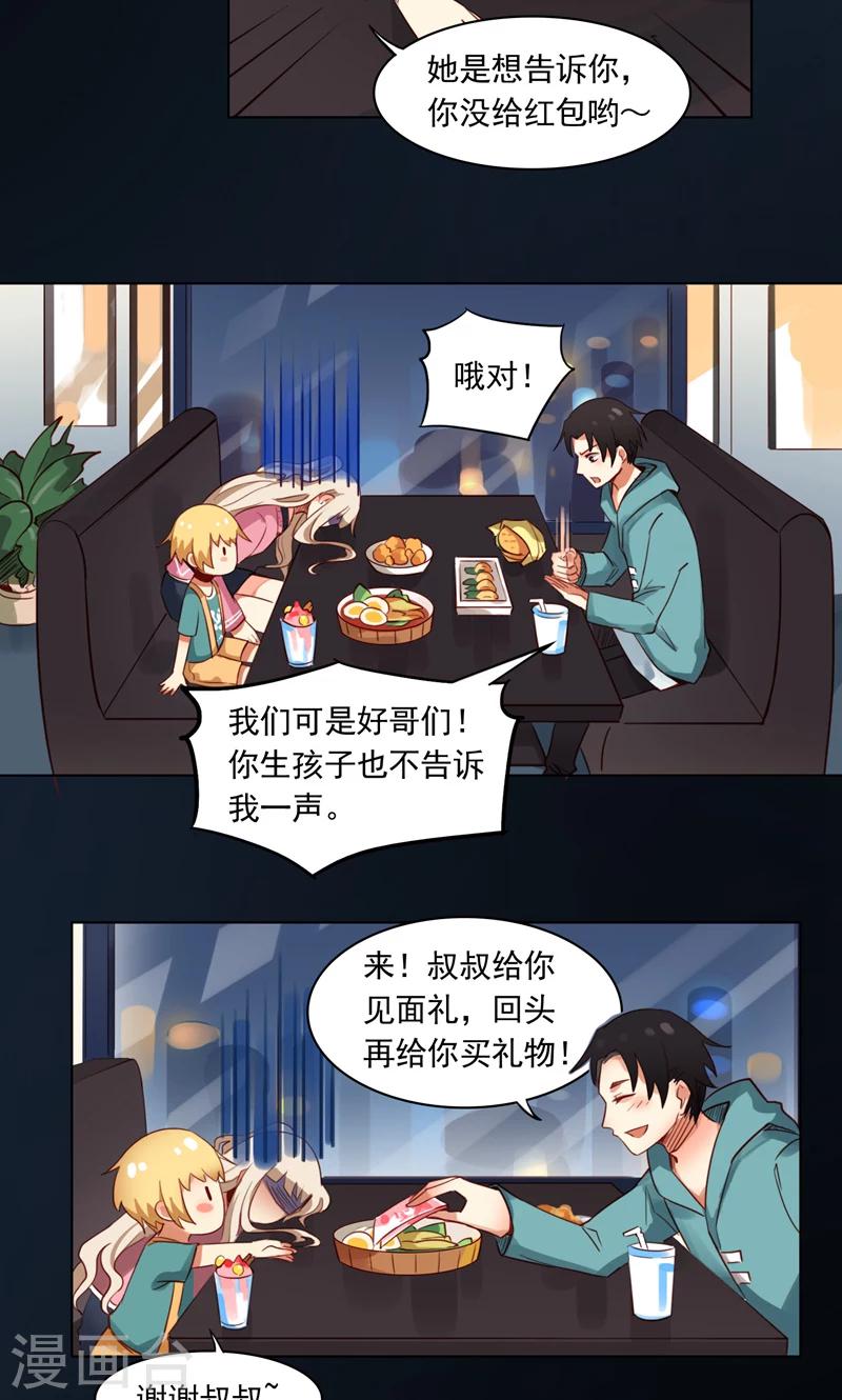 第4话 我能跟你一起睡吗？3