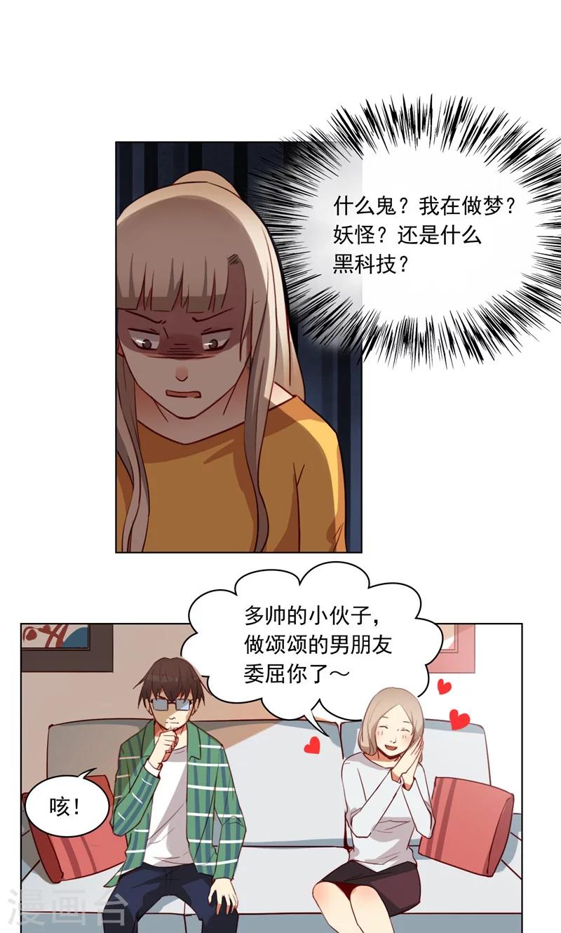 第9话 你俩住一间房没问题吧？11