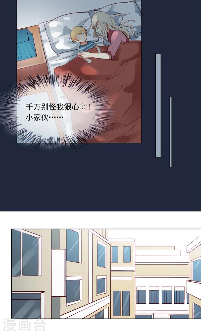 第7话 千万别怪我狠心…7