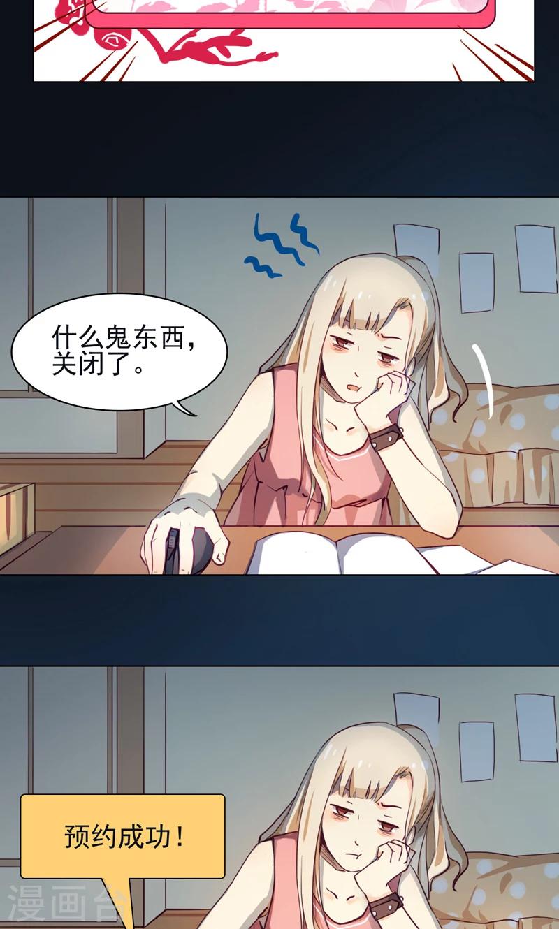 第1话 未...未婚夫？9