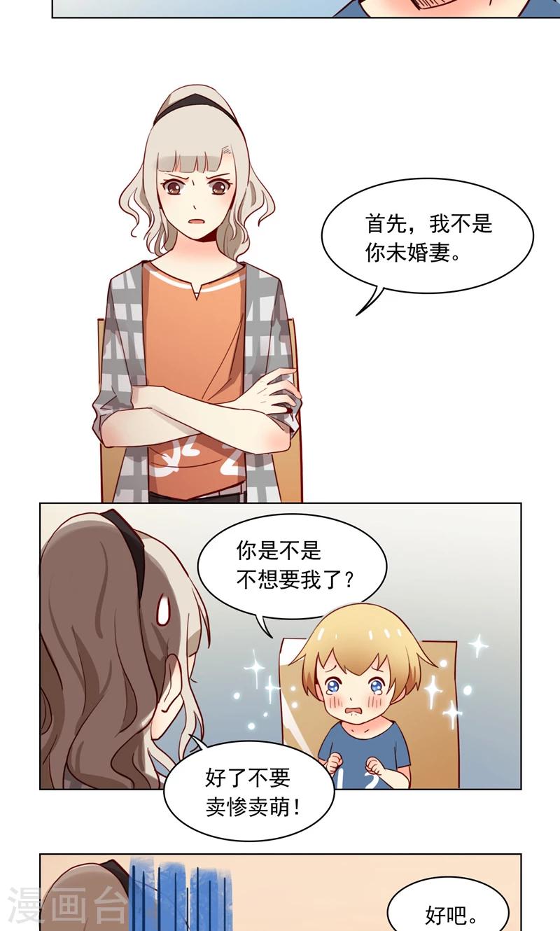 第7话 千万别怪我狠心…2