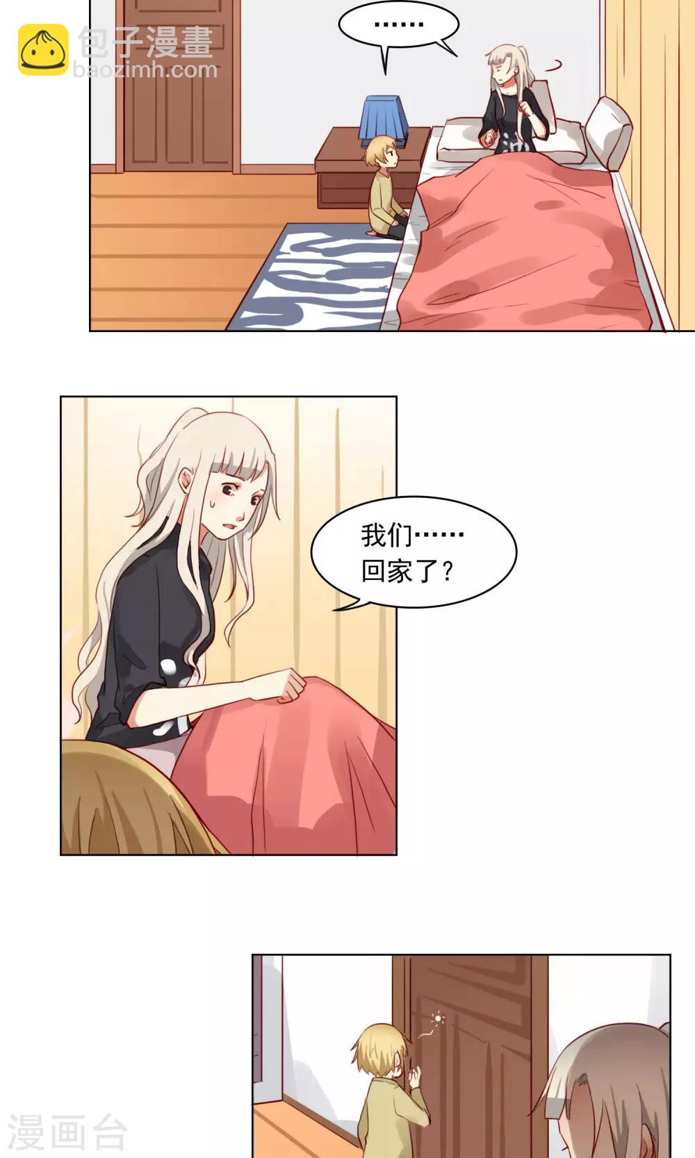 第8话 救命！我不认识他们…26