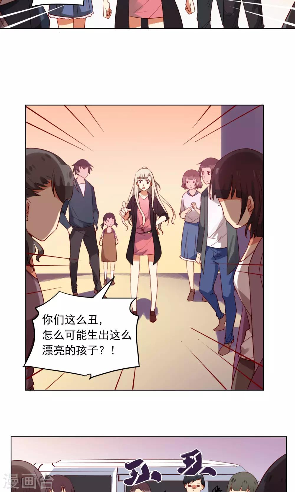 第8话 救命！我不认识他们…8