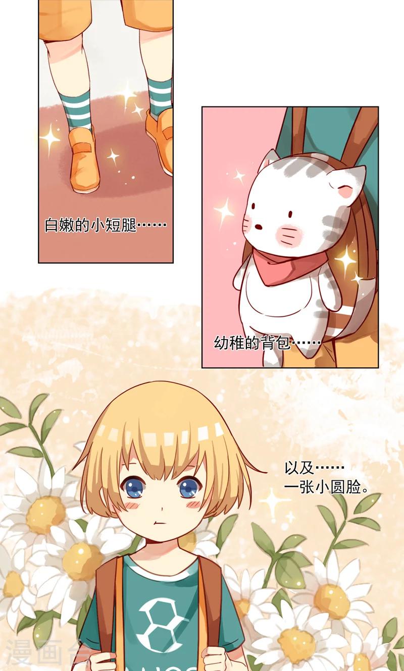 第1话 未...未婚夫？1
