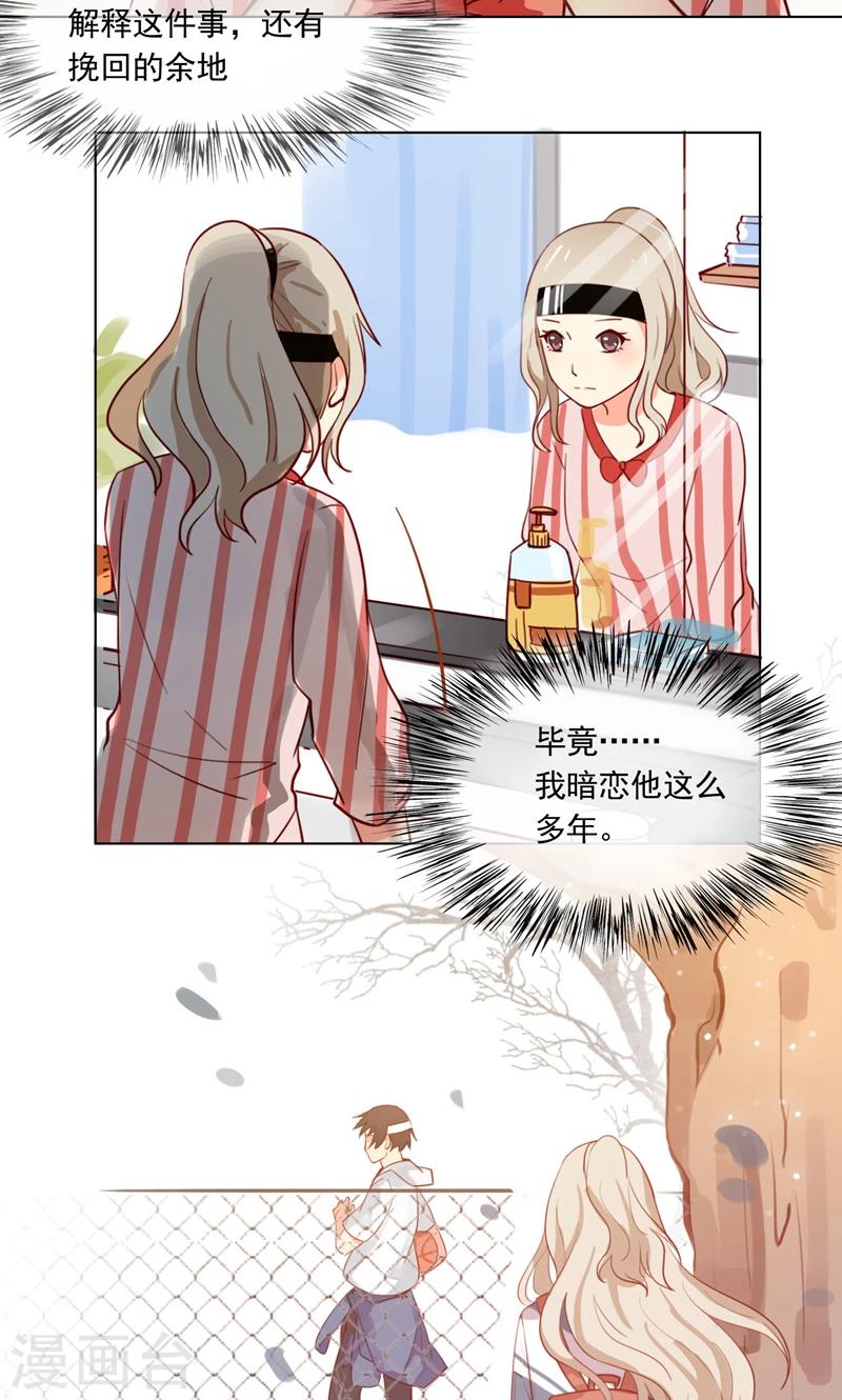 第5话 我的床现在不空了11
