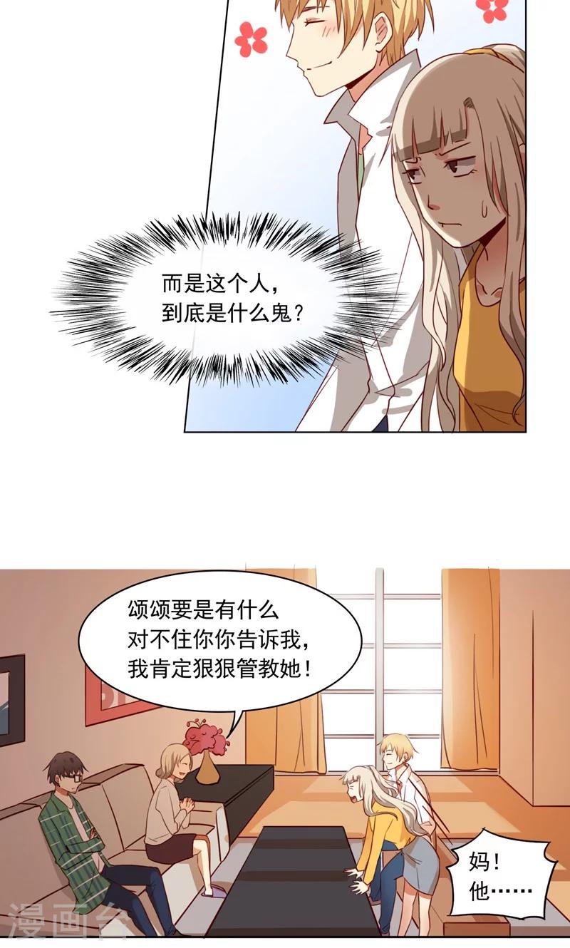 第9话 你俩住一间房没问题吧？13