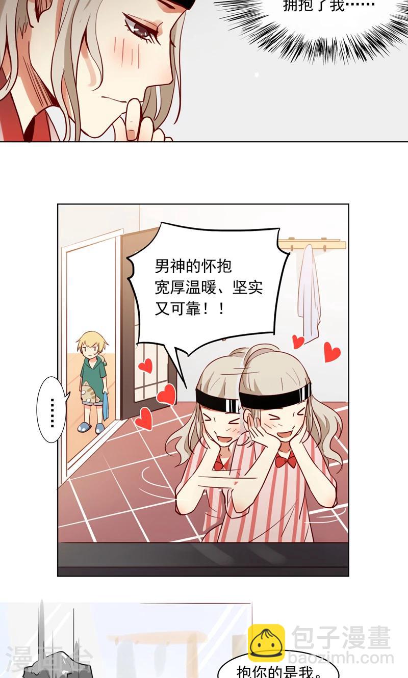 第5话 我的床现在不空了8
