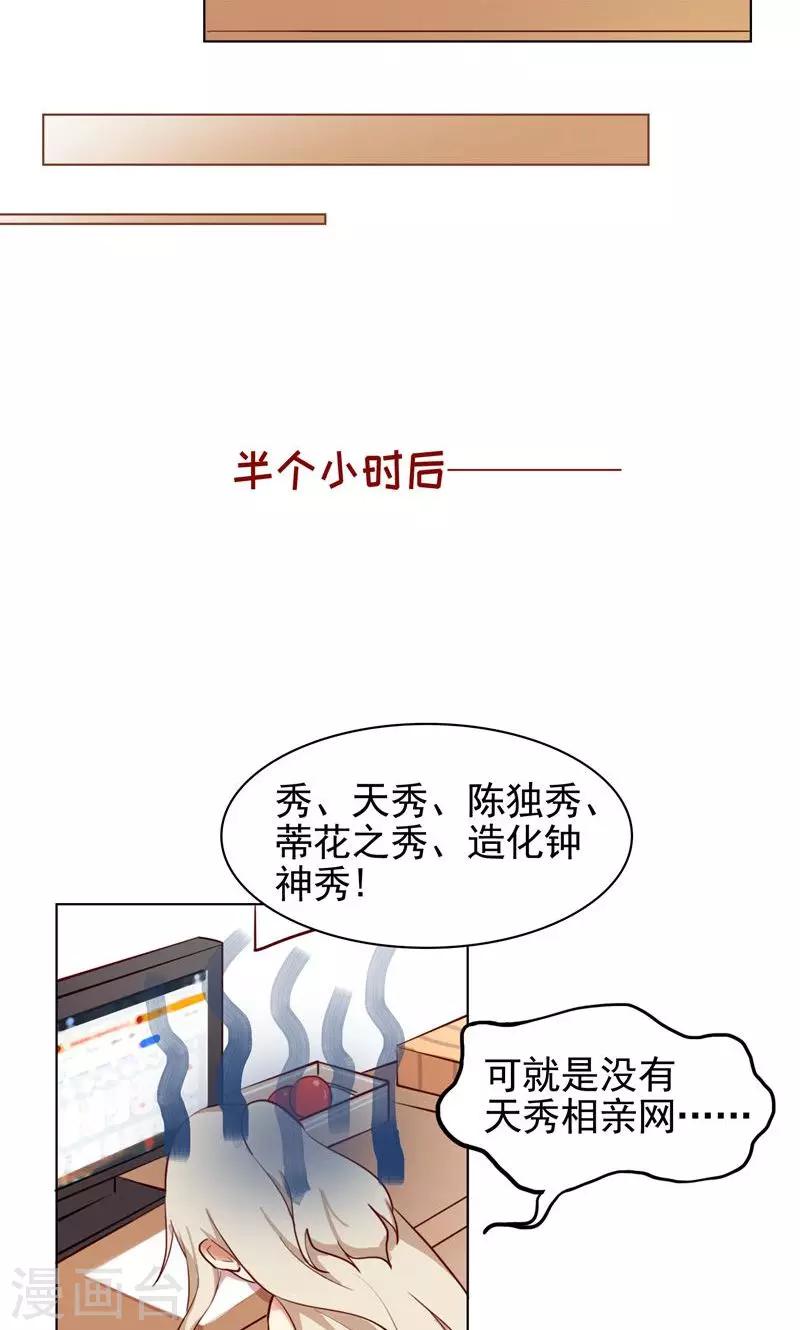 第2话 你不想要我了？4