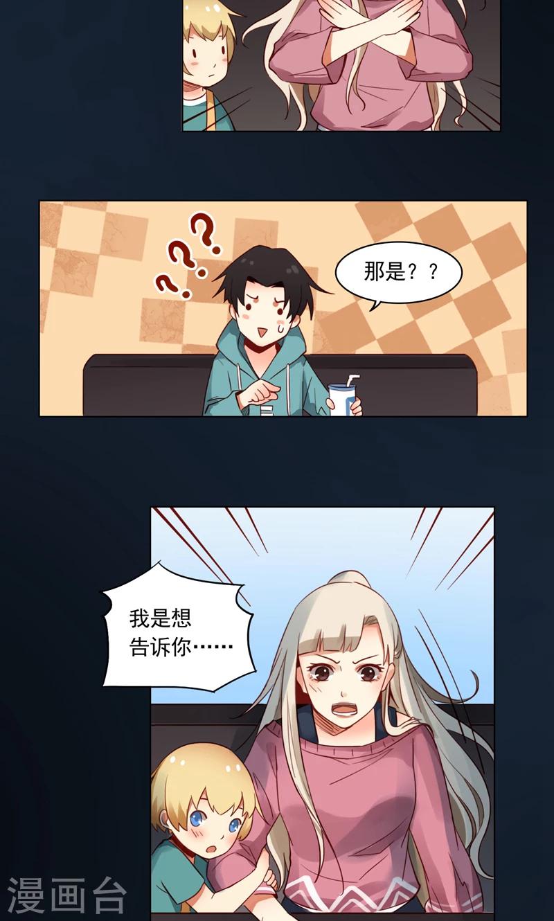 第4话 我能跟你一起睡吗？2