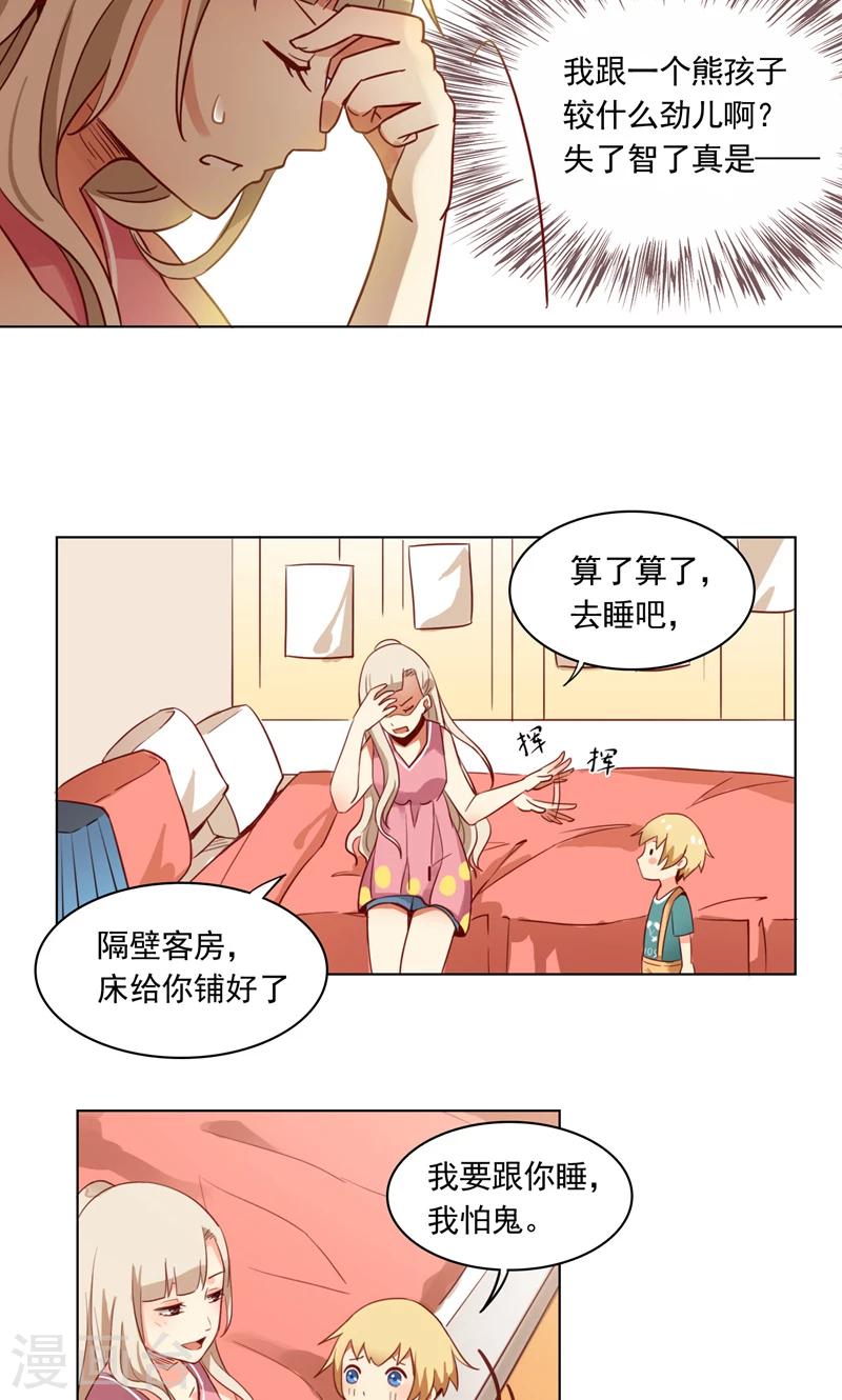 第4话 我能跟你一起睡吗？10