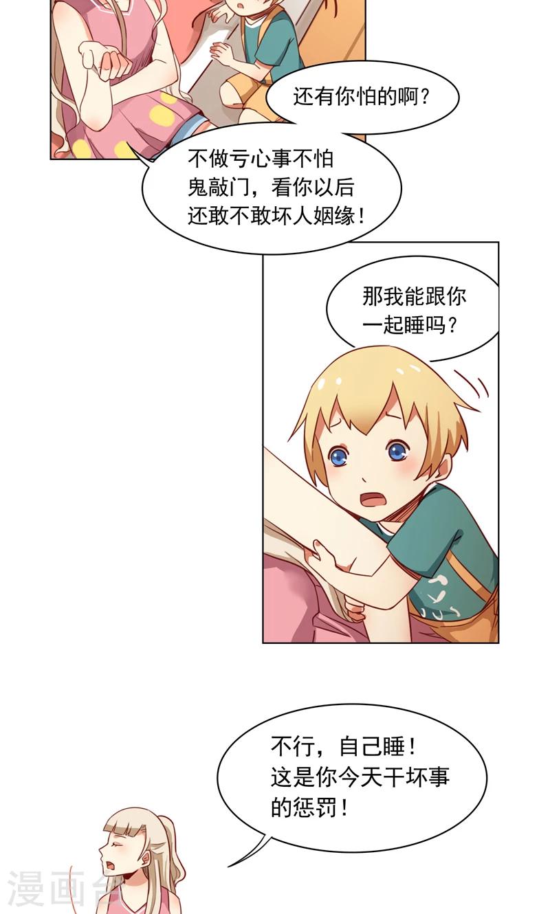 第4话 我能跟你一起睡吗？11