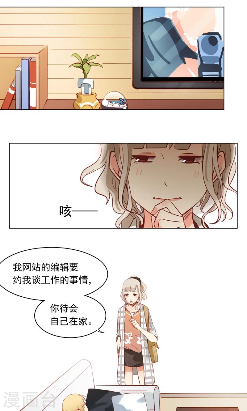 第6话 男神我来啦！1