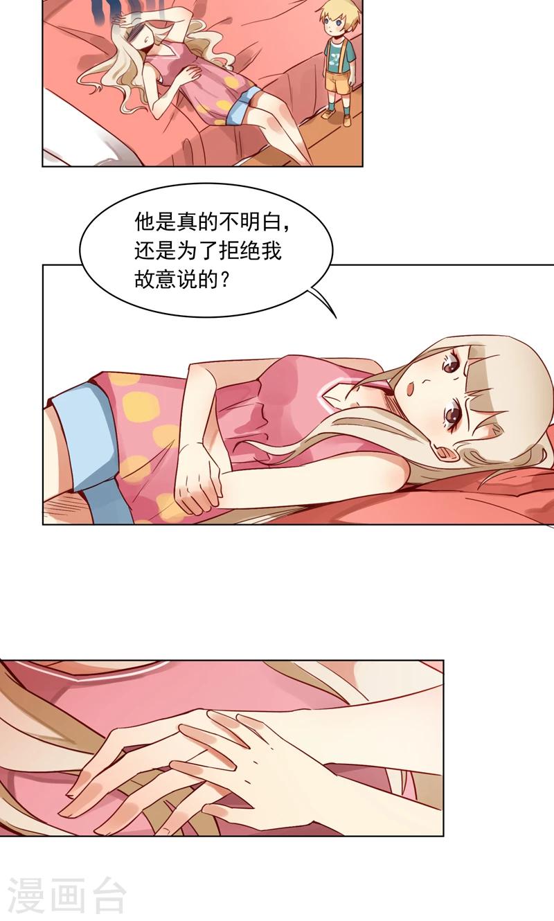 第4话 我能跟你一起睡吗？7