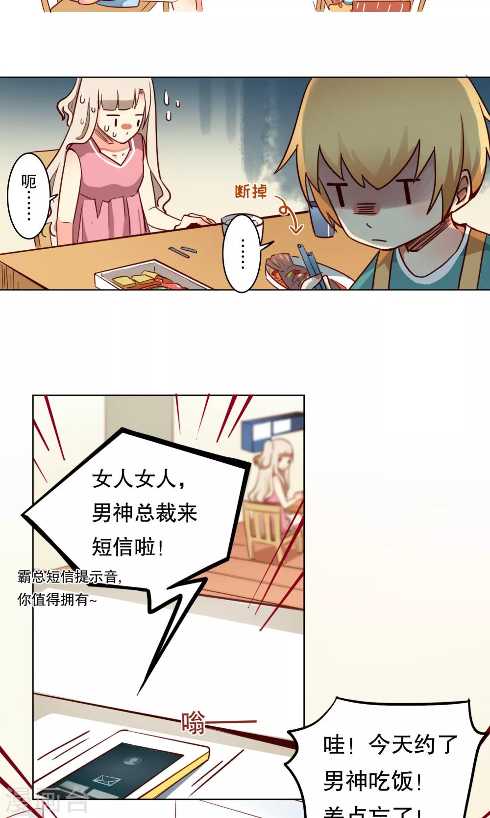第3话 专治熊孩子一百式8