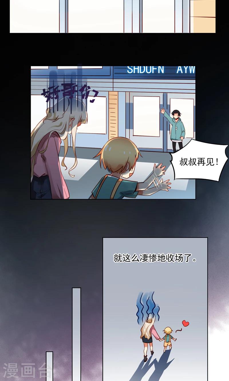 第4话 我能跟你一起睡吗？5