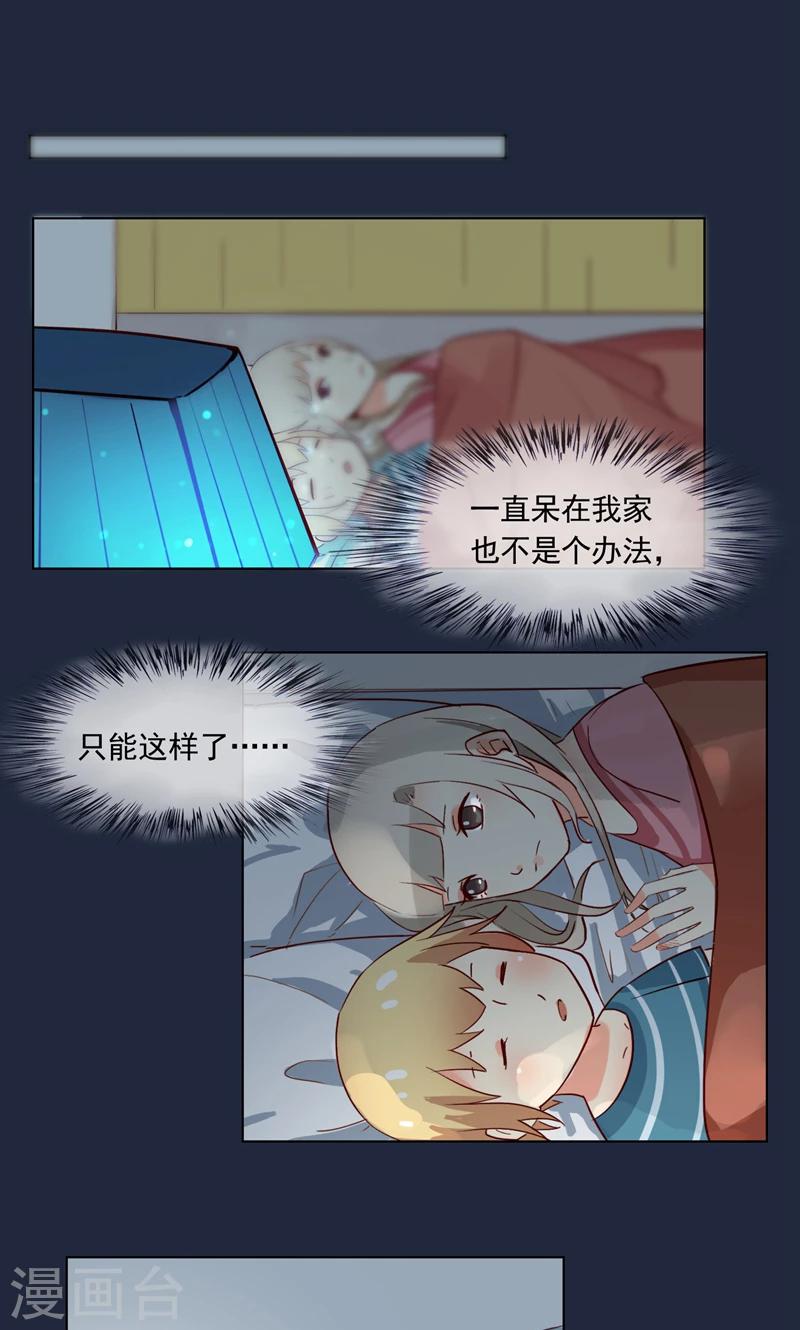第7话 千万别怪我狠心…6