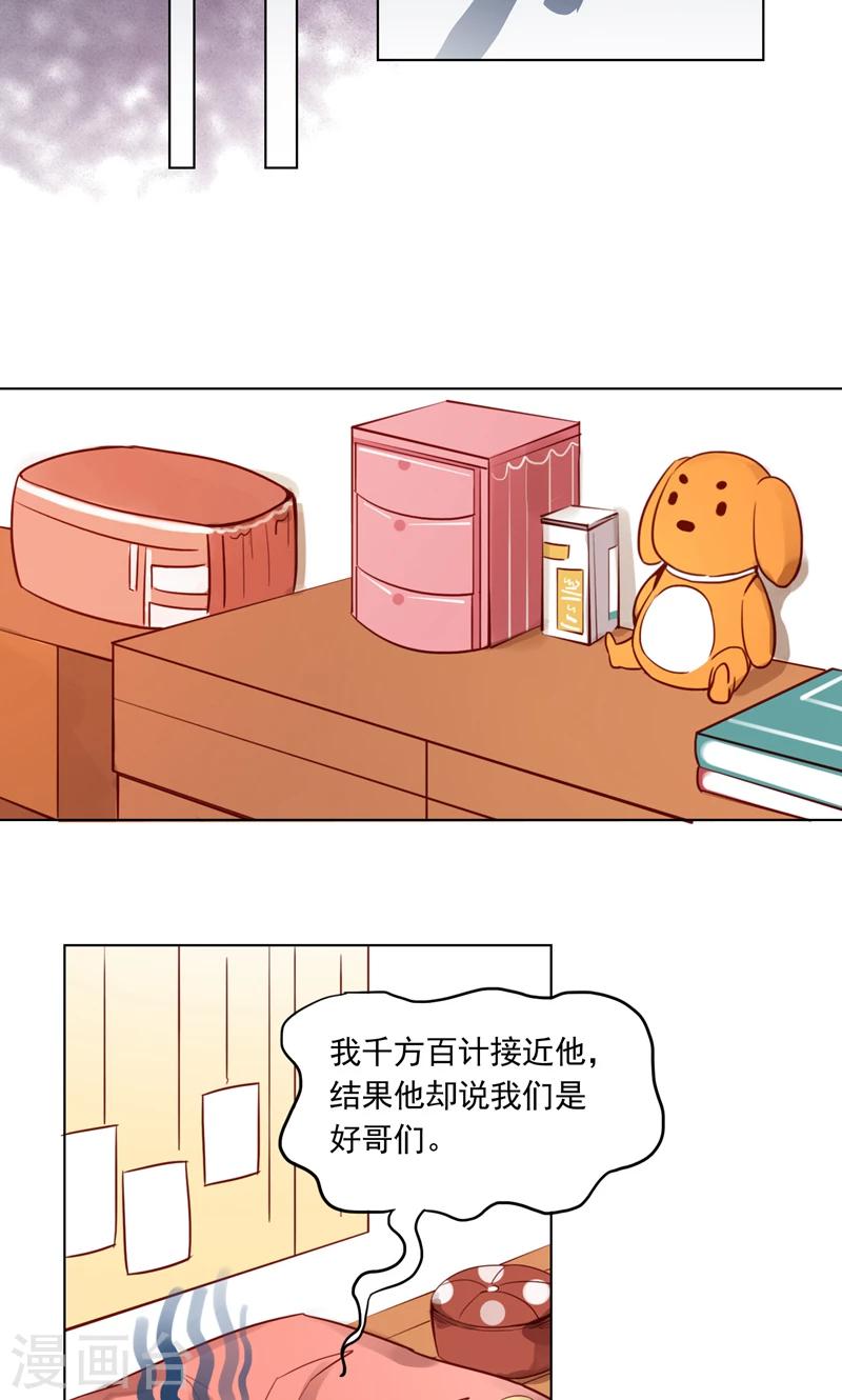 第4话 我能跟你一起睡吗？6