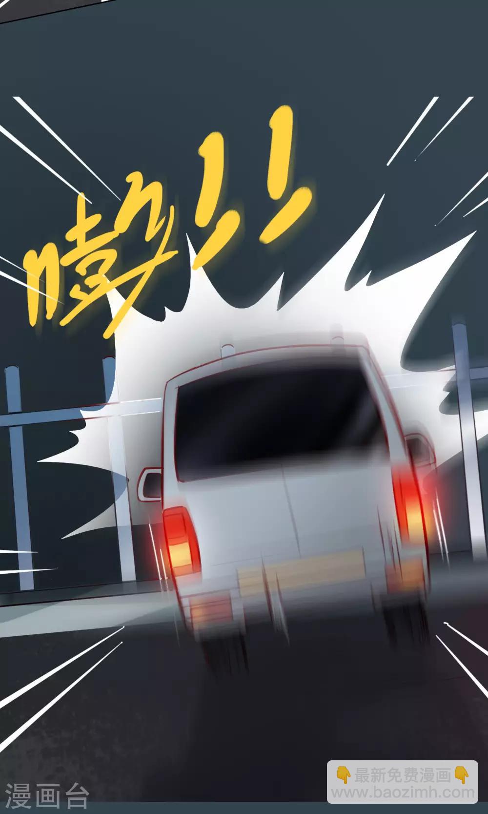 第8话 救命！我不认识他们…20