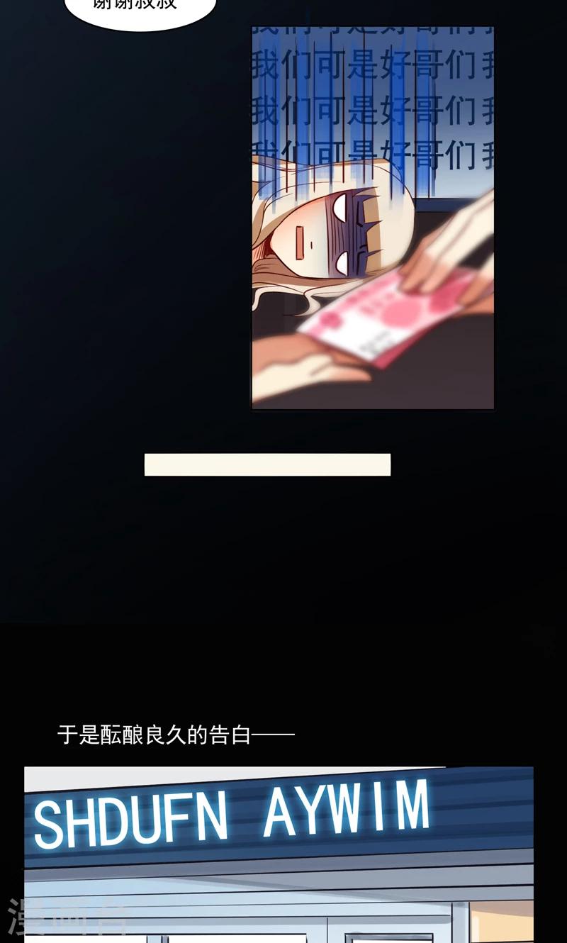 第4话 我能跟你一起睡吗？4