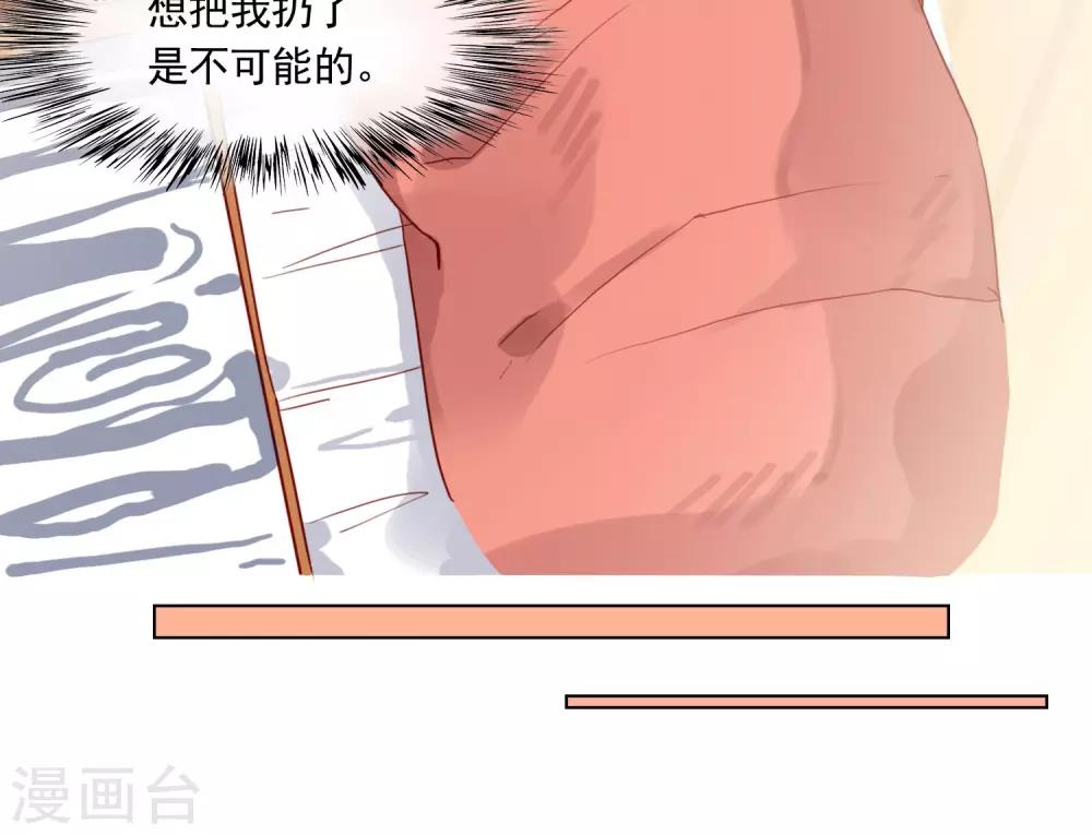 第8话 救命！我不认识他们…33