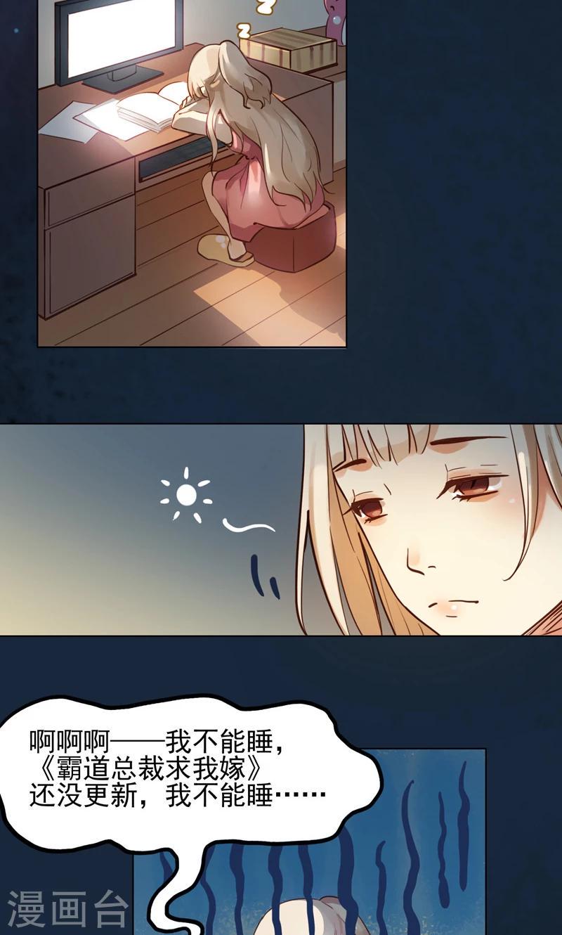 第1话 未...未婚夫？6