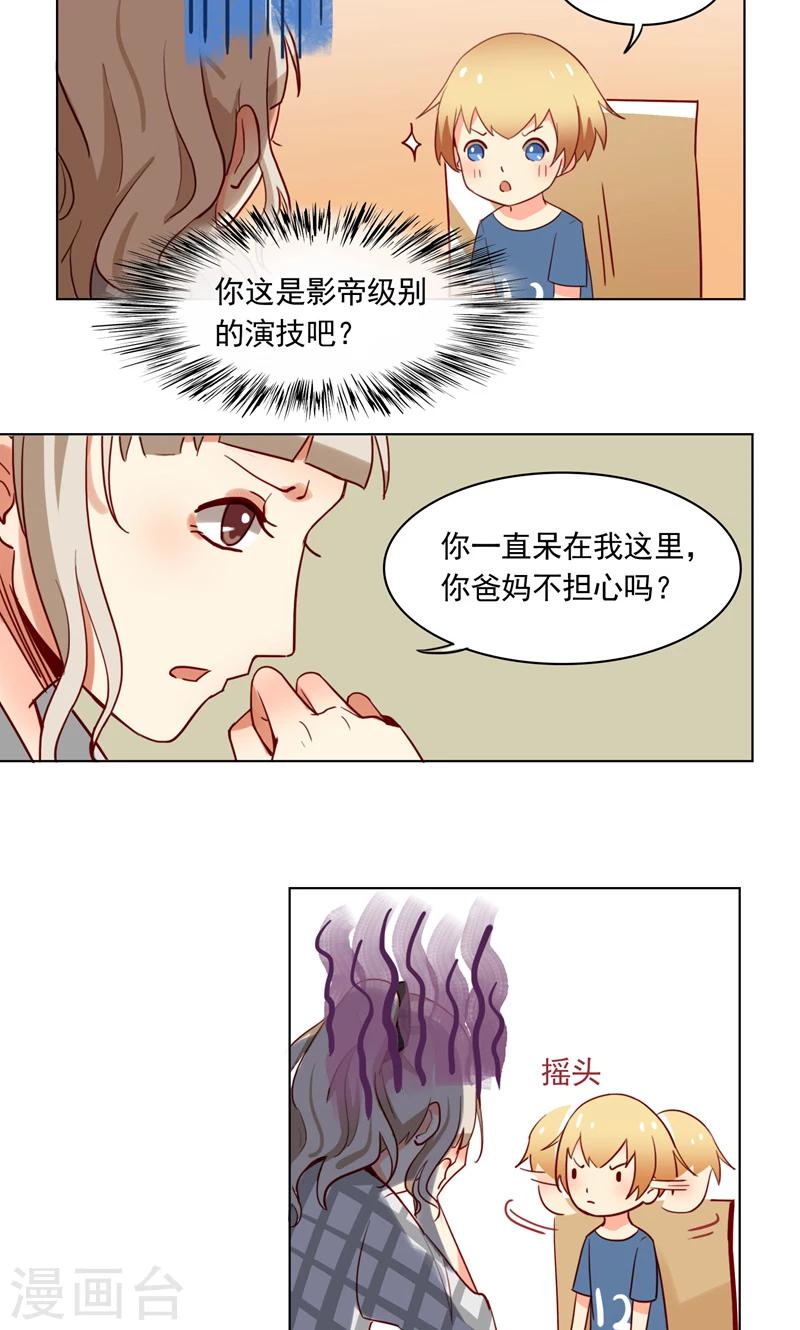 第7话 千万别怪我狠心…3