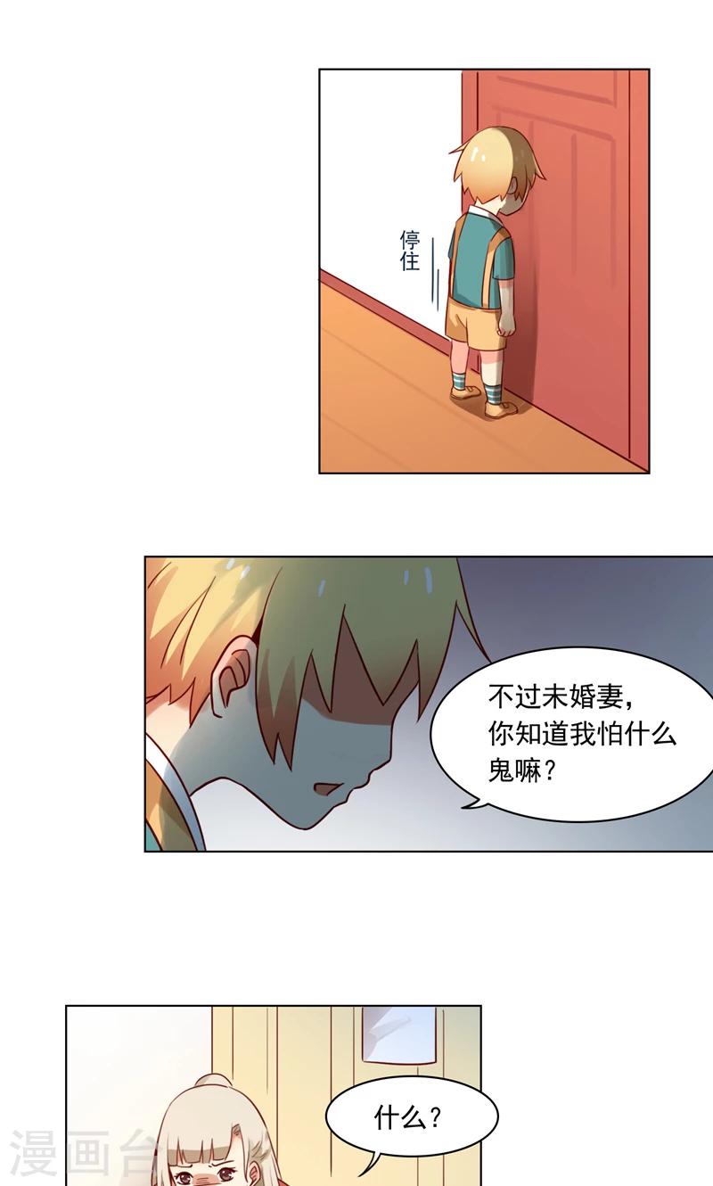 第4话 我能跟你一起睡吗？13