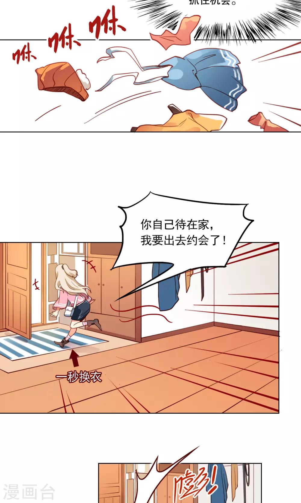 第3话 专治熊孩子一百式10