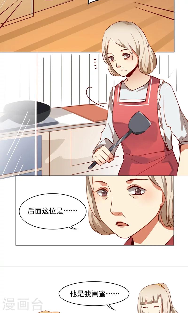 第9话 你俩住一间房没问题吧？8
