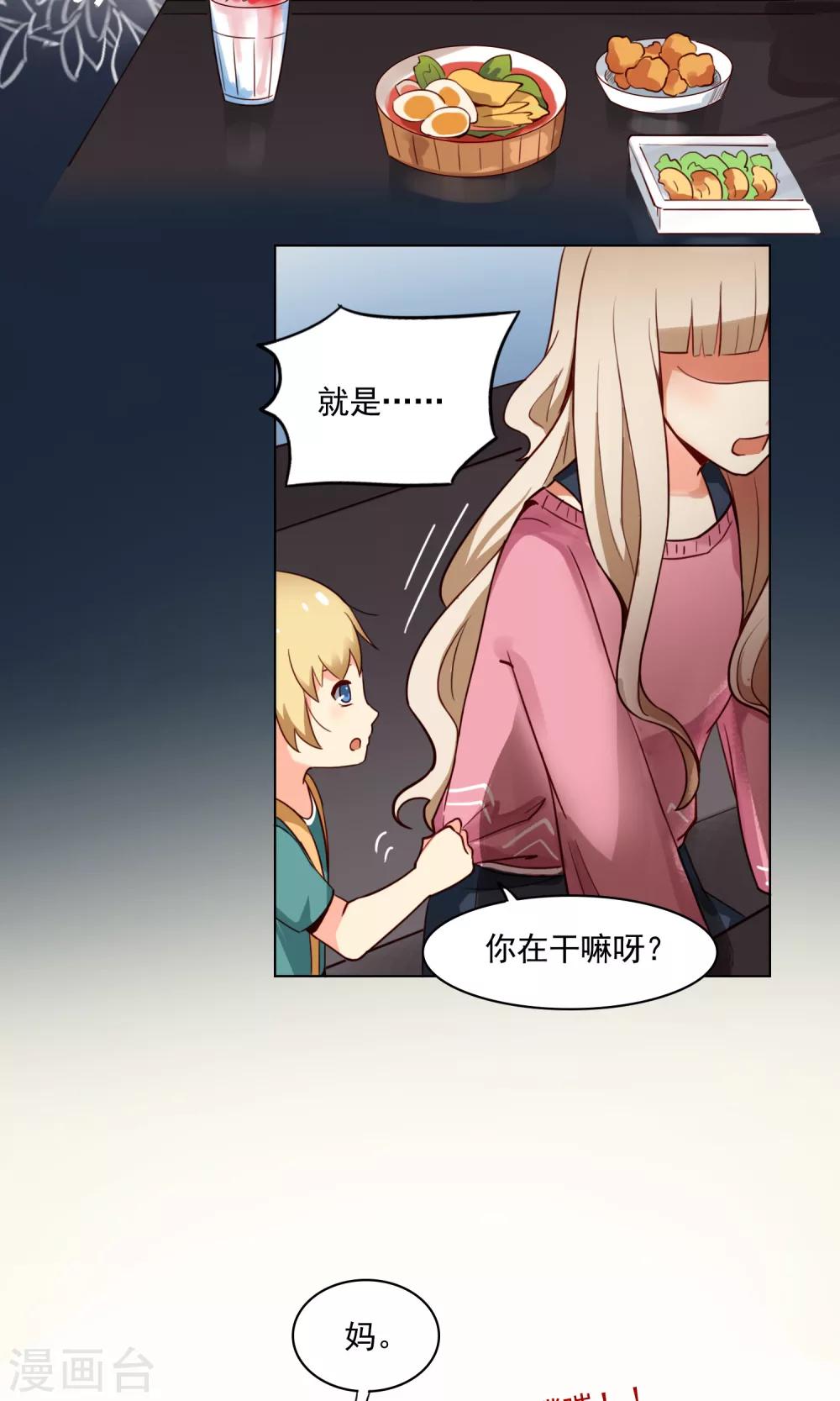第3话 专治熊孩子一百式15