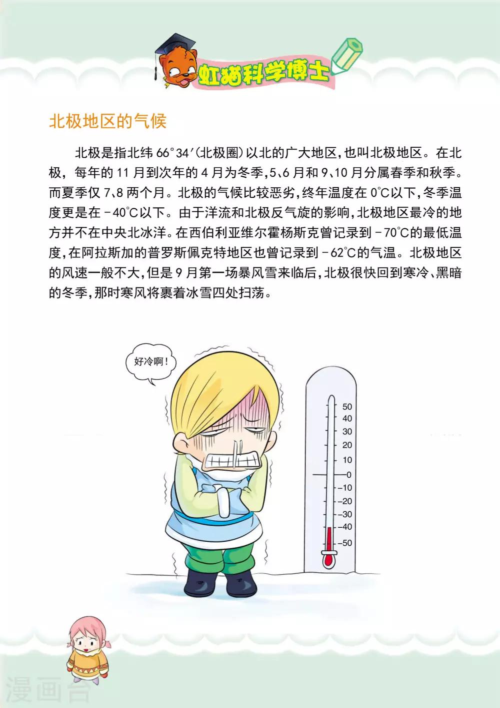 最终话 暴风雪的洗礼8